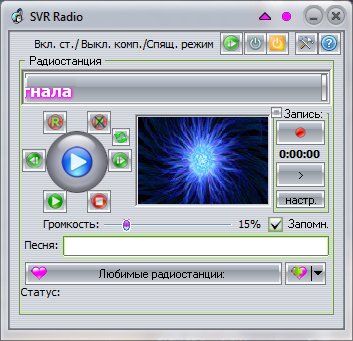 SVR Radio v2.0.1.7