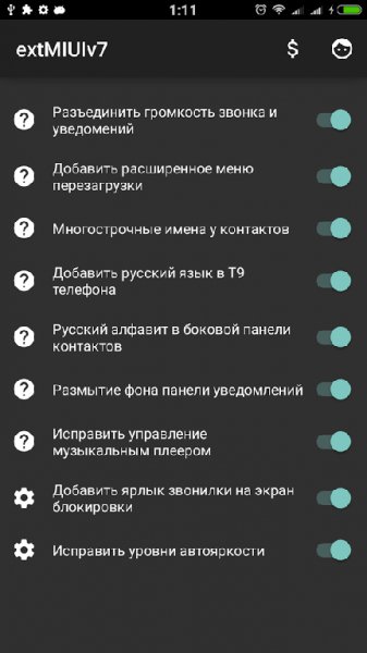 extMIUIv7v.1.3.1
