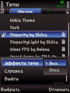 NEON Эффект тем