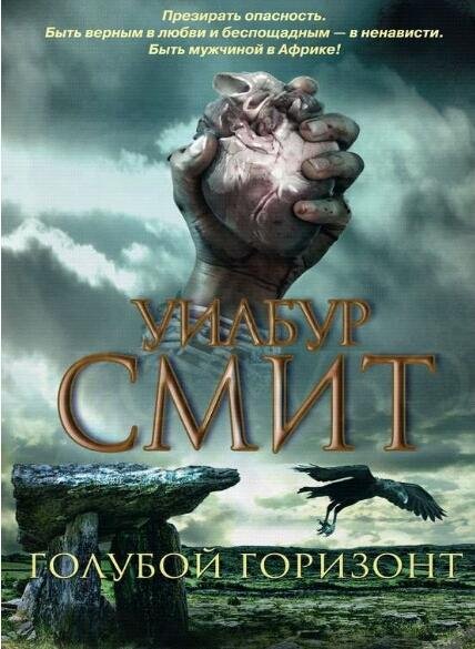 Smit Kortni 11 Goluboy-gorizont.353954.f