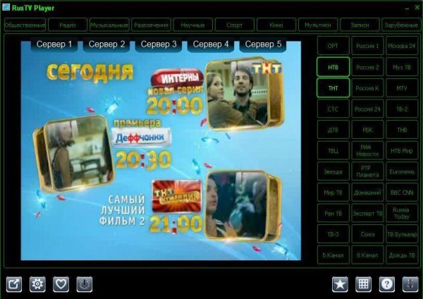 RusTV Player 2.2.1 Portable