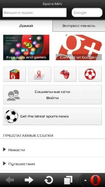 Opera Mini 7.1