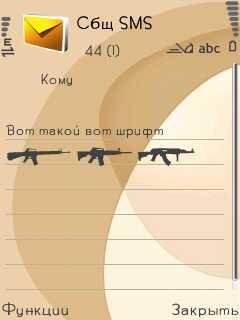 Прописной шрифт