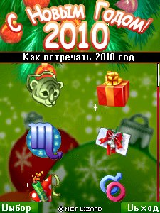 Sms-box 2010+Дозатор