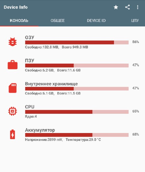 Device Info-1.1.5