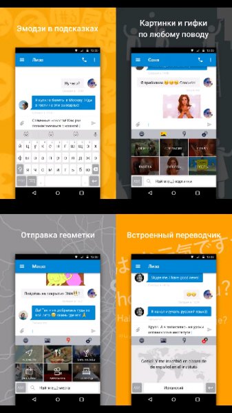 Yandex.Keyboard.19.5.2.mod