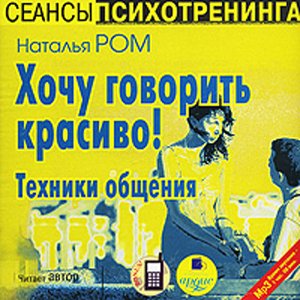 Навыки общения