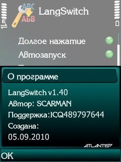 rus LangSwitch v1.40 LE