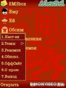 smsbox