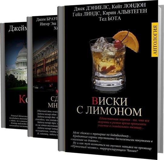 Мой детектив (4 книги)