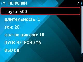 metronom