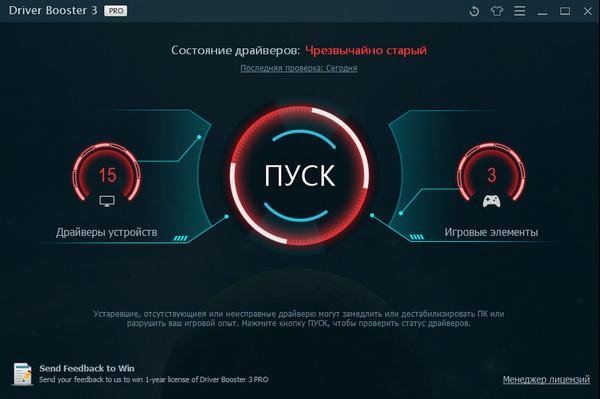 driver-booster-3-2-0-696
