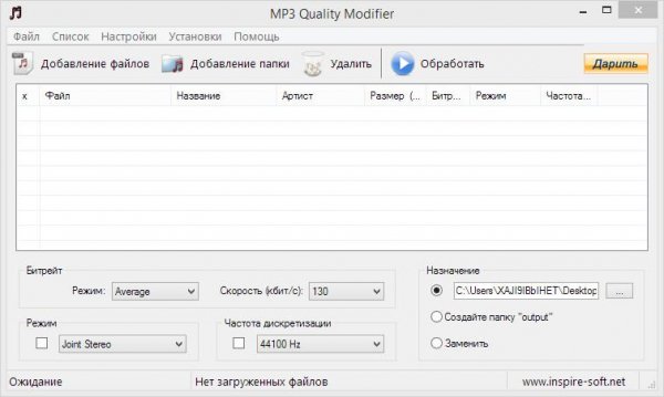 MP3 Quality Modifier 2.5.3+Portable