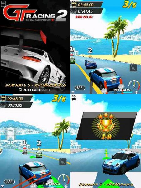 GTRacing2 240x320 N73