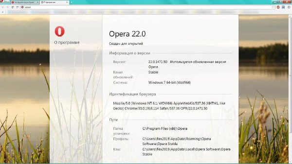 Opera 22.0.1471.50 Stable