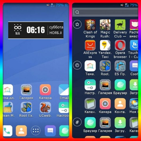 Cobo Launcher Easy Beautify v1.7.0