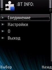 BT Info 1 08 rus