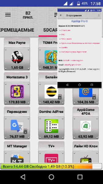 AppMgr Pro III-4.78Mod patch