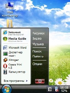 Тема для WAD2х vista-the