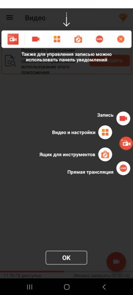 Az-screen-recorder-premium-6.6.0-5play