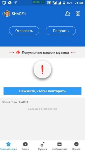 SHAREit.v.4.0.8 ww.no AdsPatch