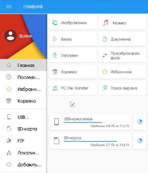 File Commander Premium 4.3.15892 Patched