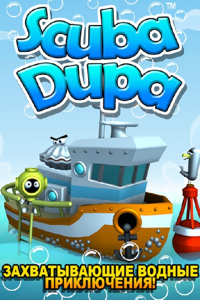 Scuba Dupa v.1.731