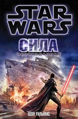 Star Wars.Rise of the Empire