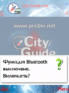 CityGuideLite27SP1