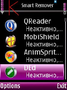 удаление приложений