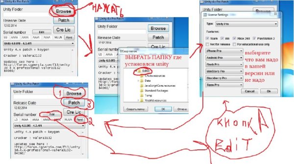 Unity 4.x Pro Patch