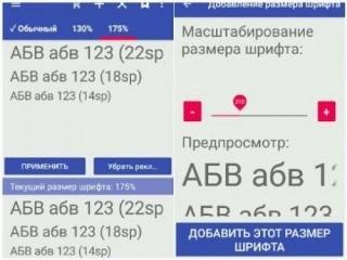 Big Font v2.60.build.100002609