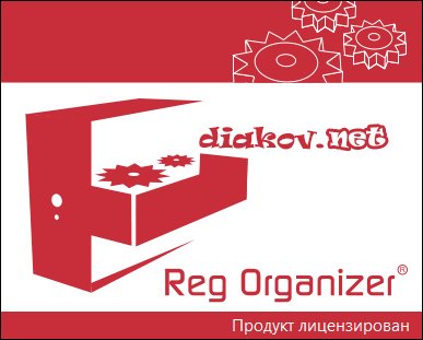Reg Organizer 7.30 Beta 2