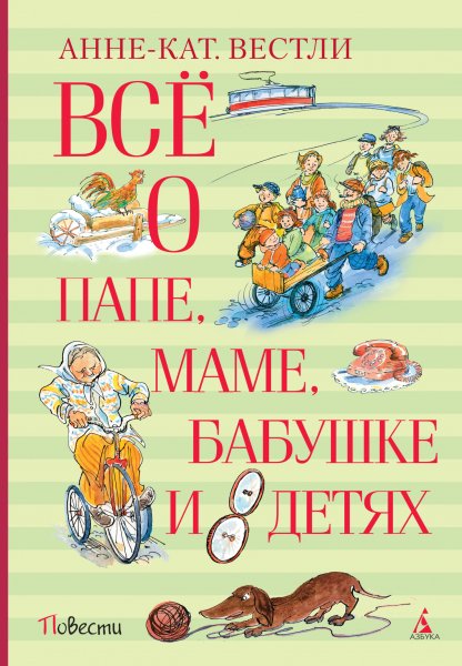 Все о...