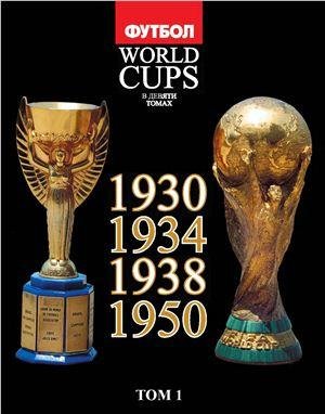 World Cups-1