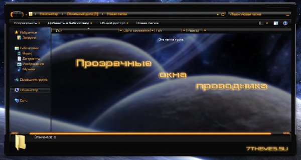 Full glass для Windows 7 8 8.1 10
