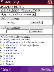 Opera 8.65 mod