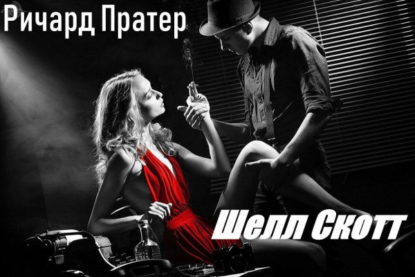 Ричард Пратер (36 книг)