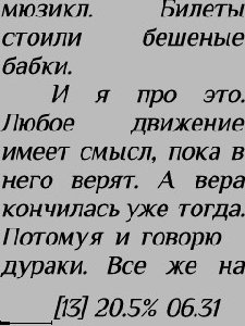 Шрифт