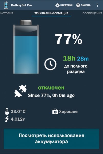 Battery Bot Pro v10.0.0