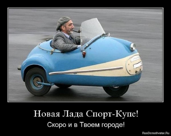 Новая Лада Спорт Купе...