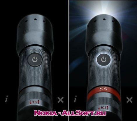 Фонарик на 5800