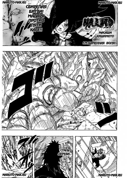 NARUTO-MAX.RU