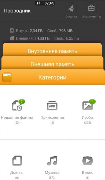 Проводник lenovo