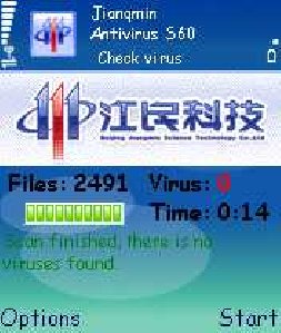 jiangmin antivirus-2.00(1)