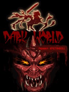 Dark World - Lemur Undaunted (СВОРАЧИВАЕТСЯ)