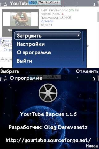 2 Youtube downloaders