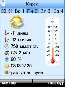 Meteo 1.3