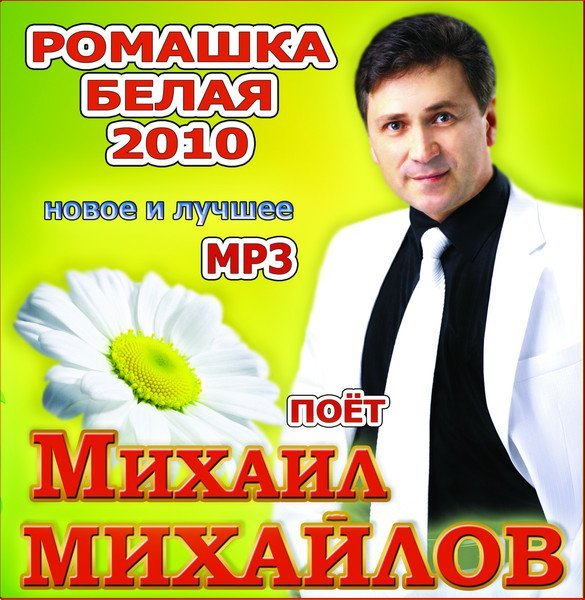 Михайлов Михаил - Снегопад