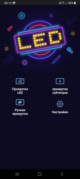 Мигающий светодиодный баннер 416